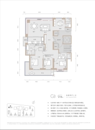 华侨城红坊|云岸4室2厅1厨3卫建面216.00㎡