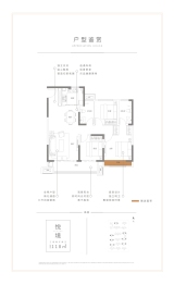 润泓丰邑悦榕府3室2厅1厨2卫建面118.00㎡