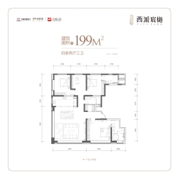 中国铁建西派宸樾4室2厅1厨3卫建面199.00㎡