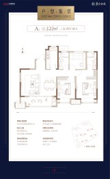 碧水栖庭3室2厅1厨2卫建面122.00㎡