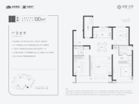 标准层130㎡户型
