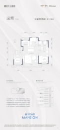 融创云潮府3室2厅1厨2卫建面113.00㎡