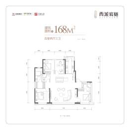 中国铁建西派宸樾4室2厅1厨3卫建面168.00㎡