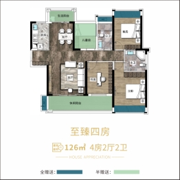 豪江华庭4室2厅1厨2卫建面126.00㎡