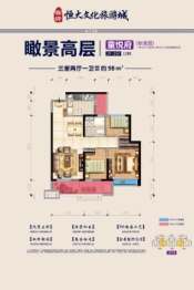 临沂恒大文化旅游城3室2厅1厨1卫建面98.00㎡