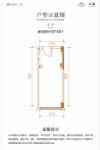 12#建面37.42平户型