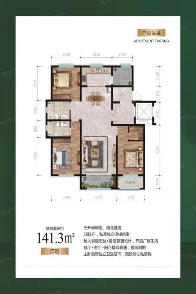 户型图2/2