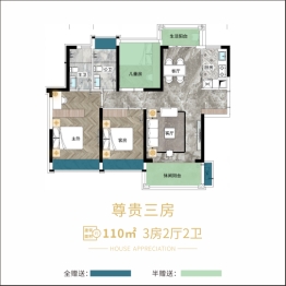 豪江华庭3室2厅1厨2卫建面110.00㎡