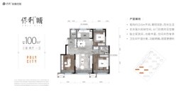 保利城3室2厅1厨1卫建面100.00㎡