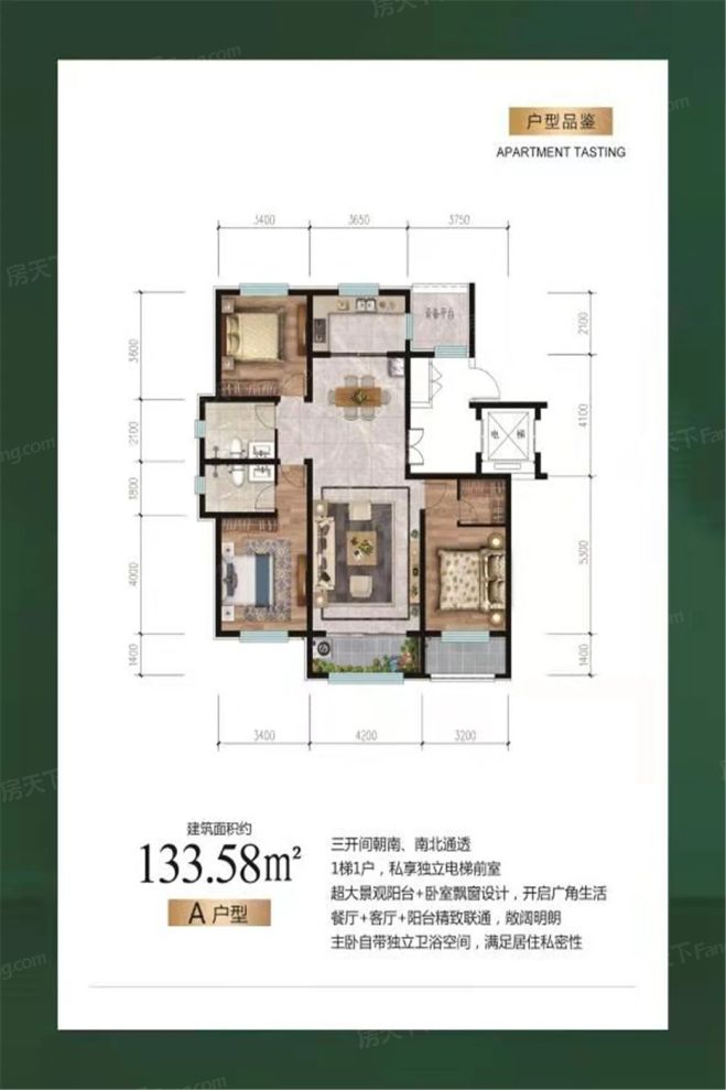 户型图2/2