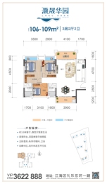 灏晟华园3室2厅1厨2卫建面109.00㎡