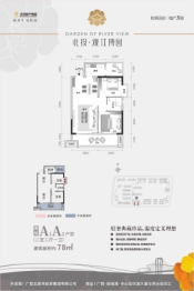 北投观江博园2室2厅1厨1卫建面77.80㎡