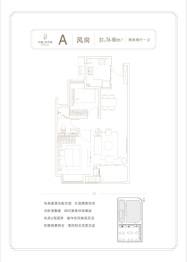 万达·未来城2室2厅1厨1卫建面76.00㎡