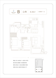 万达·未来城3室2厅1厨1卫建面86.00㎡