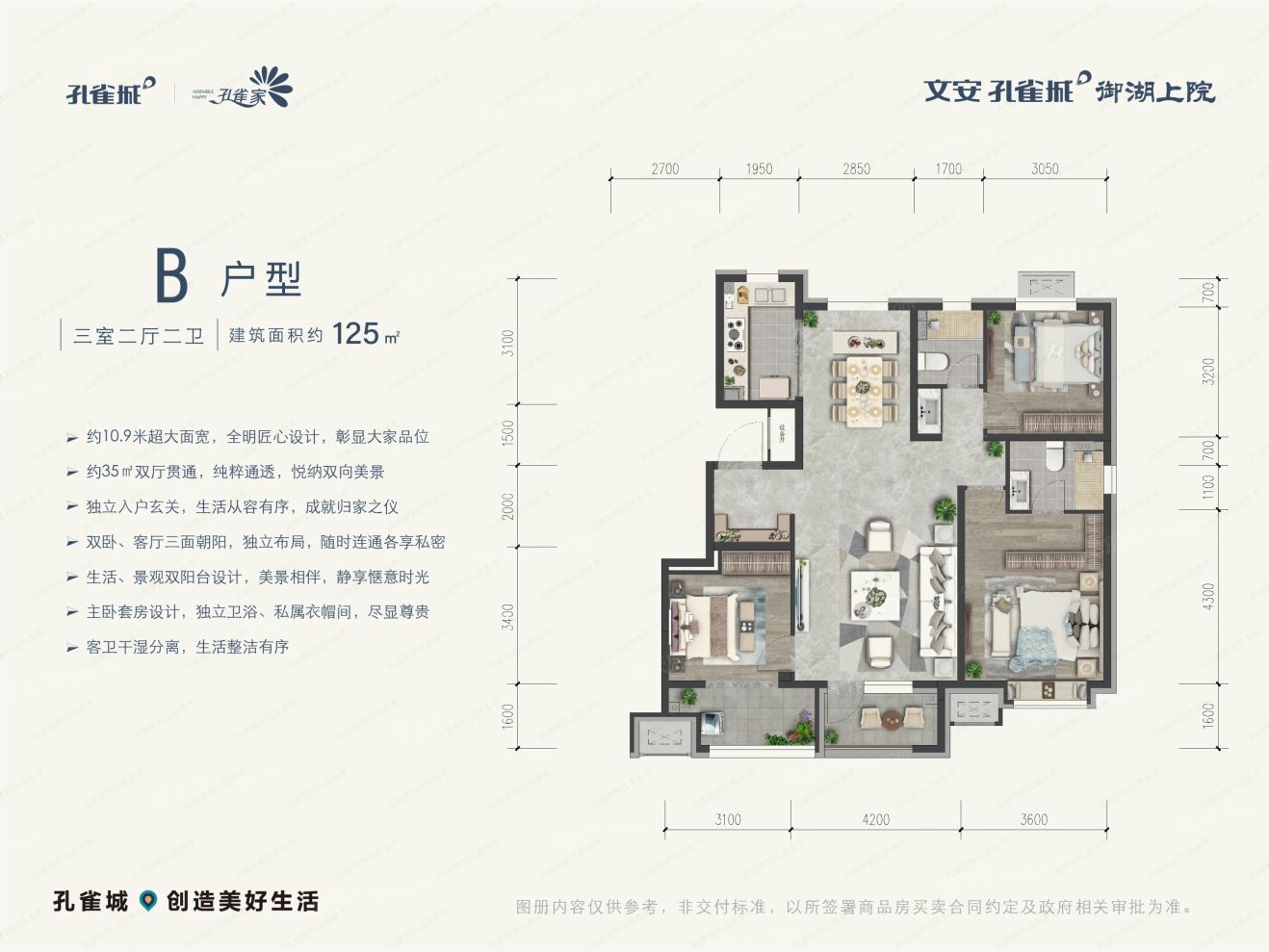 户型图3/3