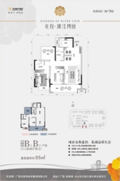 北投观江博园3室2厅1厨2卫建面94.80㎡