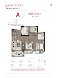 璀璨云著3室2厅1厨1卫建面89.00㎡