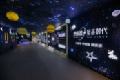 售楼处星空效果实景图