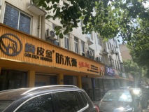 尚东·金河湾周边店铺