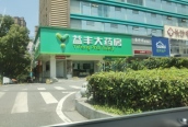 项目旁药店