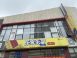 周边店铺