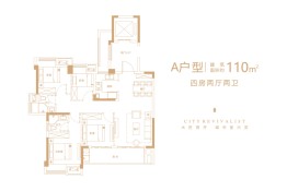 首开香颂4室2厅1厨2卫建面110.00㎡