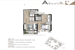 正荣润禾府2室1厅1厨1卫建面76.00㎡