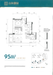 京基智农·山海御园3室2厅1厨2卫建面95.00㎡