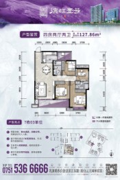 白云天滨江壹号4室2厅1厨2卫建面127.00㎡