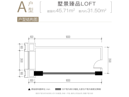 复地公园和光WISE公馆建面45.71㎡