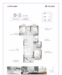 华瑞紫韵城3室2厅1厨2卫建面122.00㎡