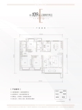 金辉·优步学府109㎡E户型