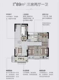 金辉·世界城3室2厅2卫建面89.00㎡