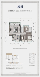 大唐新希望臻园3室2厅1厨2卫建面114.00㎡