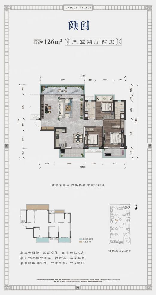 户型图2/2