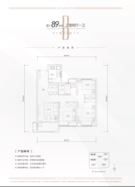 金辉·优步学府3室2厅1厨1卫建面89.00㎡