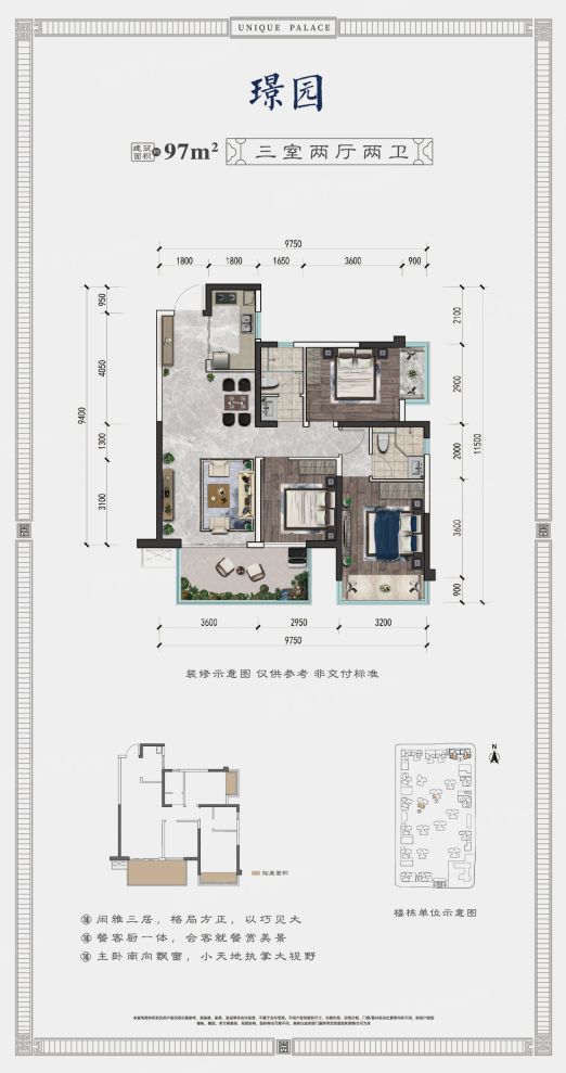 户型图2/2