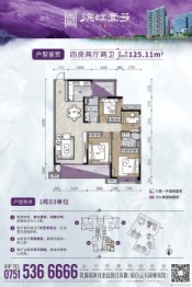 白云天滨江壹号4室2厅1厨2卫建面125.00㎡