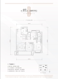 金辉·优步学府3室2厅1厨2卫建面97.00㎡