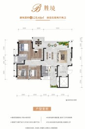 三阳·揽境4室2厅1厨2卫建面128.48㎡