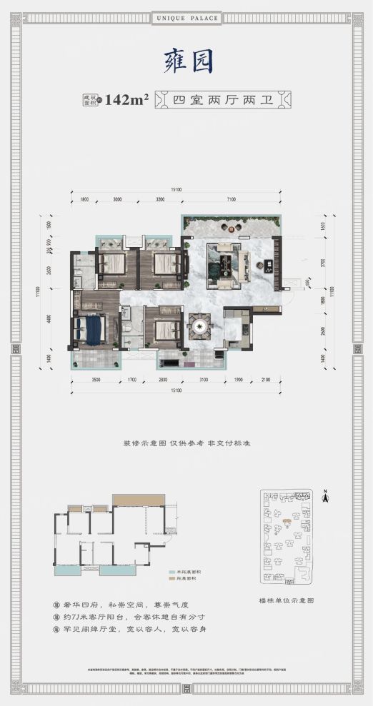 户型图2/2