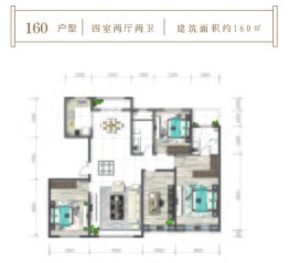 金麟府4室2厅2卫建面158.00㎡