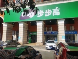 周边店铺