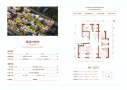 同福广场4室2厅1厨2卫建面129.44㎡