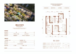 同福广场3室2厅1厨2卫建面119.16㎡