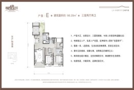 云境天澄3室2厅1厨2卫建面98.28㎡