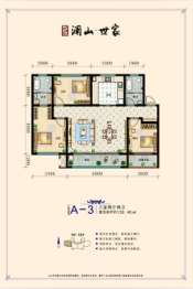 澜山·世家3室2厅1厨2卫建面136.46㎡