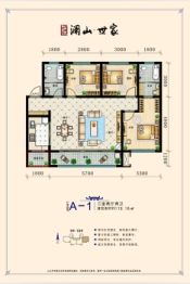 澜山·世家3室2厅1厨2卫建面119.16㎡