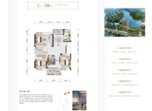 龙盘湖龙岛六号C户型-139㎡