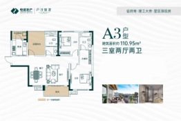 电建地产·卢浮原著3室2厅1厨2卫建面110.95㎡